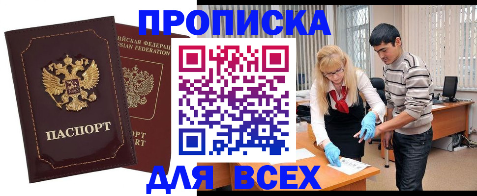 временная регистрация недорого в Лукоянове