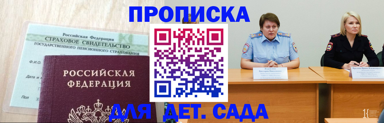 временная прописка в Лукоянове